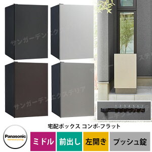 �p�i�\�j�b�N �R���{�t���b�g �~�h���^�C�v �O�o�� ���J�� ��z�{�b�N�X �J���[�S4�F CTN4120L��F �v�b�V���{�^�����^�C�v �ǖ��� ���u�{�H�p Panasonic