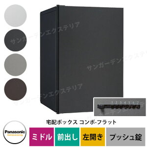 �p�i�\�j�b�N �R���{�t���b�g �~�h���^�C�v �O�o�� ���J�� ��z�{�b�N�X �C���[�W�FTB���S�u���b�N CTN4120LTBF �v�b�V���{�^�����^�C�v �ǖ��� ���u�{�H�p Panasonic