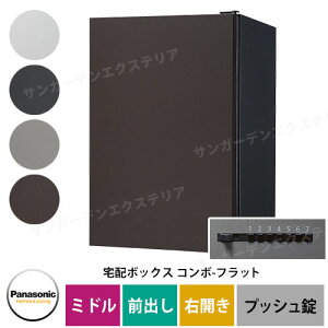 �p�i�\�j�b�N �R���{�t���b�g �~�h���^�C�v �O�o�� �E�J�� ��z�{�b�N�X �C���[�W�FMA�G�C�W���O�u���E�� CTN4120RMAF �v�b�V���{�^�����^�C�v �ǖ��� ���u�{�H�p Panasonic