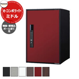 パナソニック イーコンボライト ミドルタイプ 増設用 ポール施工用 壁埋込用 宅配コミュニケーションボックス 前出し 右開き 塗装色/木目全5色 Panasonic E-COMBO-Light CTN6220R□ キー不要 電子錠タイプ ワンタイムパスコード