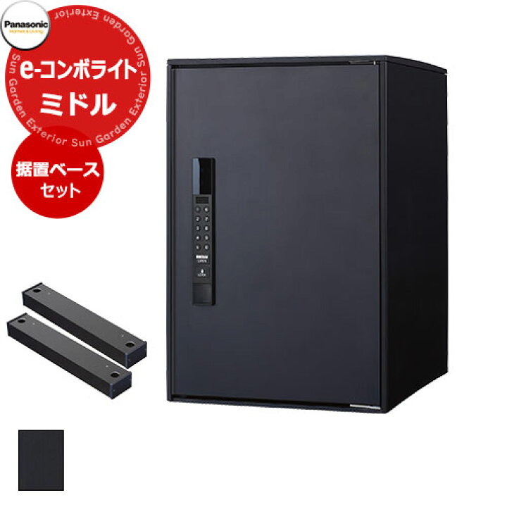 楽天市場】パナソニック イーコンボライト ミドルタイプ 据え置き施工 