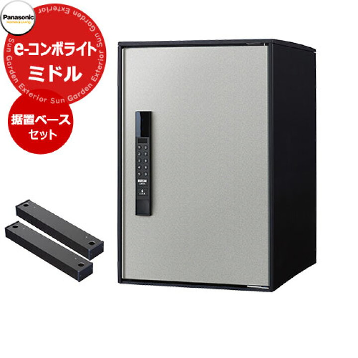 楽天市場】パナソニック イーコンボライト ミドルタイプ 据え置き施工 
