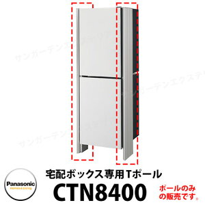 pi\jbN z{bNXp T|[ 2ݒup (~h n[tp) CTN8400 J[S3F |[Ď{Hp Panasonic