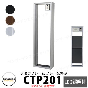 pi\jbN eZt[ @\和 ^CvI LEDƖt ̂ |Xgz{bNXʔ Panasonic Tecera Frame  N[ @\|[ Xփ|Xg 和