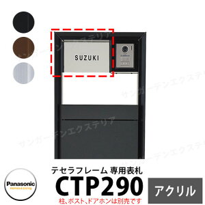 pi\jbN eZt[p AN\DZbg+l[V[ Panasonic Tecera Frame  N[ @\|[ Xփ|Xg 和 z{bNX