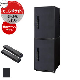 パナソニック イーコンボライト ミドル×2 2段セット 宅配コミュニケーションボックス 前出し 右開き マットブラック 樹脂生地色 Panasonic COMBO-Light CTN6220RB キー不要 電子錠タイプ ワンタイムパスコード
