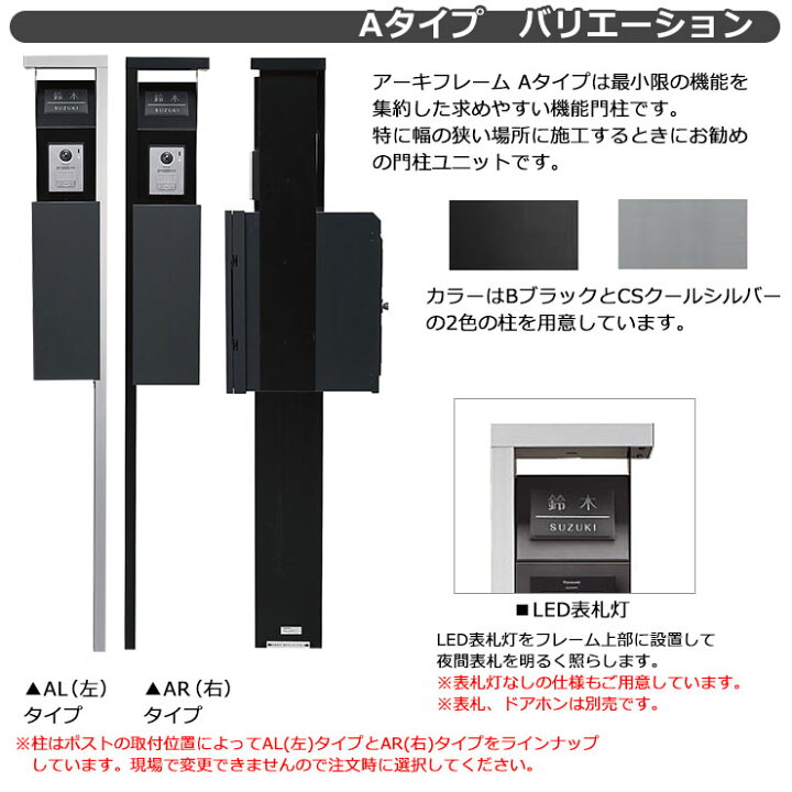 楽天市場】パナソニック アーキフレーム 機能門柱 Aタイプ LED表札灯 