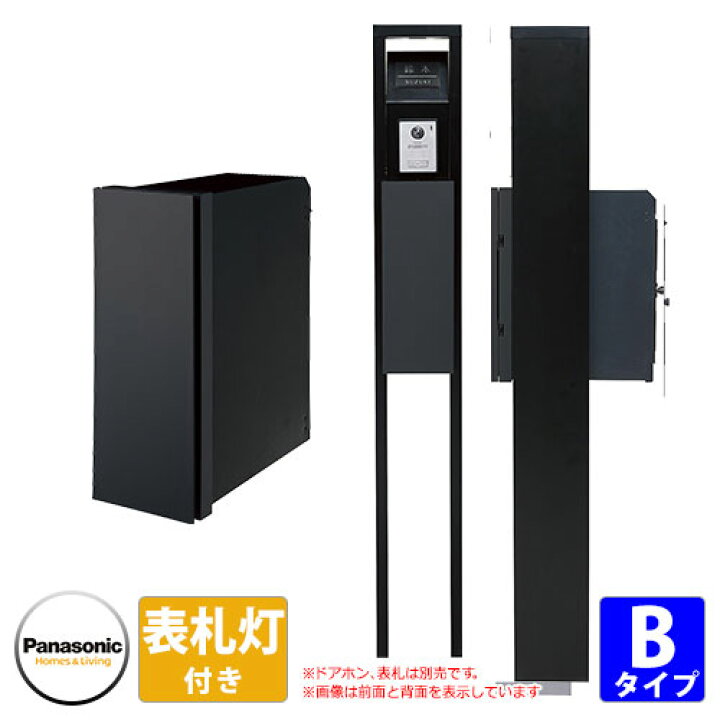 楽天市場】パナソニック アーキフレーム 機能門柱 Bタイプ LED表札灯 