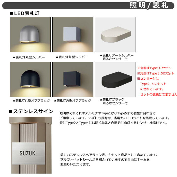 楽天市場】機能門柱 エントランスポール アルモナ タイプ5：パケモVL 