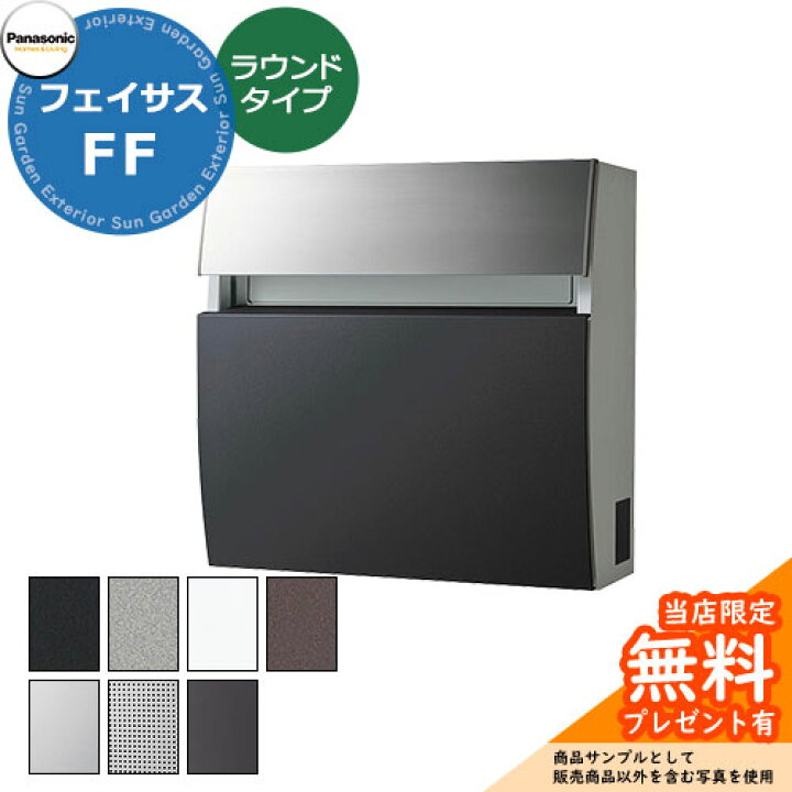 楽天市場】【無料☆特典付】 パナソニック フェイサスFF ラウンド 