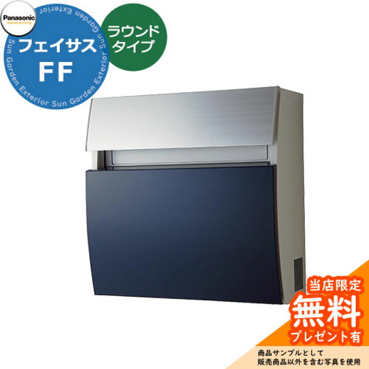楽天市場】【無料☆特典付】 パナソニック フェイサスFF ラウンド 