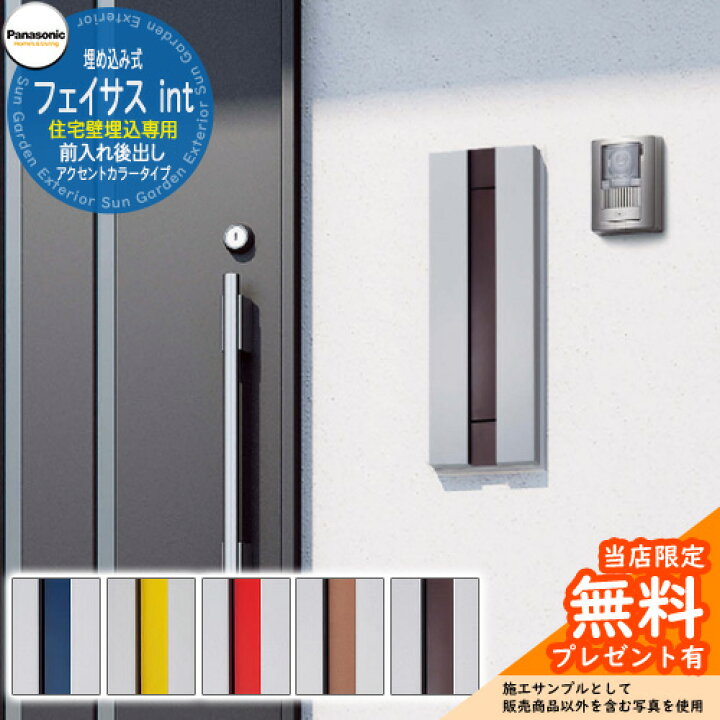 楽天市場】【無料☆特典付】 パナソニック 郵便ポスト サインポスト 