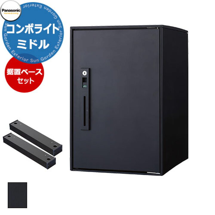 楽天市場】パナソニック コンボライト ミドルタイプ 据え置き施工用 