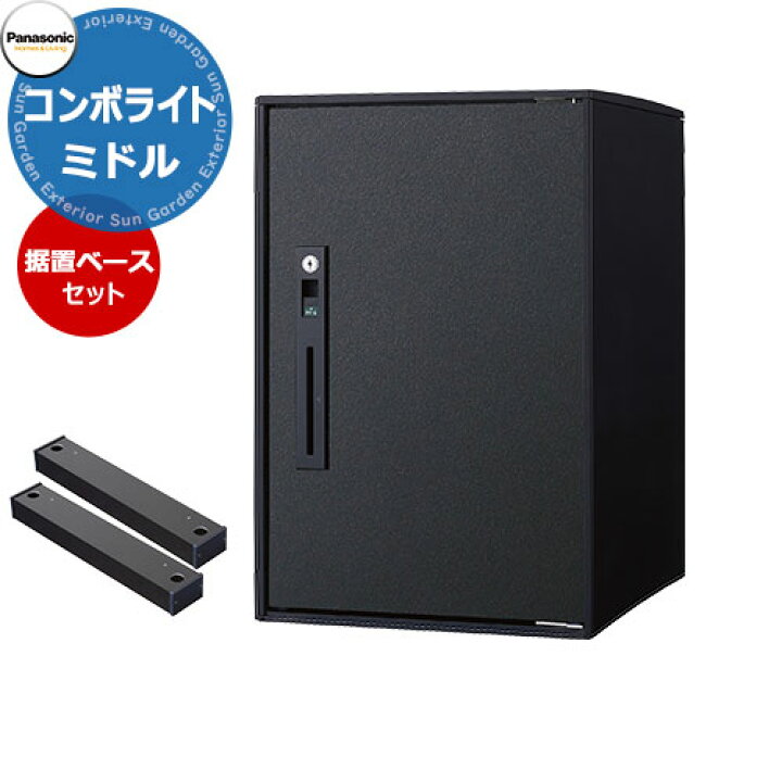 楽天市場】パナソニック コンボライト ミドルタイプ 据え置き施工用 