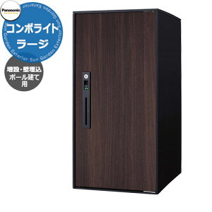 �p�i�\�j�b�N �R���{���C�g ���[�W�^�C�v ���ݗp �|�[���{�H�p �ǖ����p �ˌ��Z��p��z�{�b�N�X �O�o�� �E�J�� �f�ڎʐ^�FMW�_�[�N�E�b�h Panasonic COMBO-Light CTNK6050RMW �R���{-���C�g �|�X�g �N