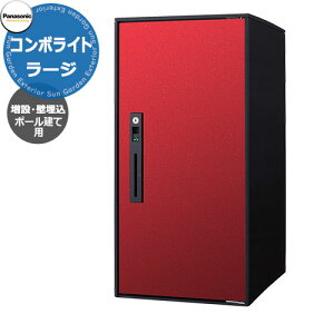 �p�i�\�j�b�N �R���{���C�g ���[�W�^�C�v ���ݗp �|�[���{�H�p �ǖ����p �ˌ��Z��p��z�{�b�N�X �O�o�� �E�J�� �f�ڎʐ^�FXR�{���h�[ Panasonic COMBO-Light CTNK6050RXR �R���{-���C�g �|�X�g �N�[��