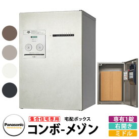 楽天市場 アパート用 宅配ボックスの通販