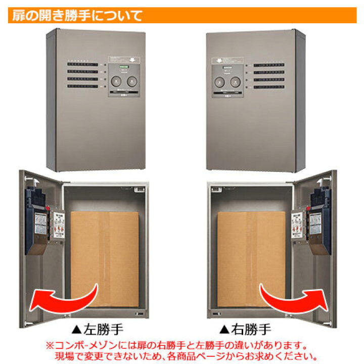 楽天市場】パナソニック 集合住宅用宅配ボックス コンボメゾン ミドルタイプ 専有1錠 右開き Panasonic COMBO-Maison CTNR4120 郵便ポスト 郵便受け 壁掛け施工 アパート用 マンション アパート 集合住宅 リホーム ポスト取り換え : サンガーデンエクステリア
