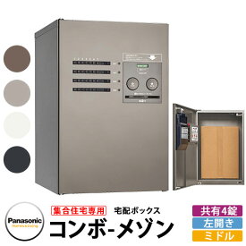 楽天市場 アパート用 宅配ボックスの通販