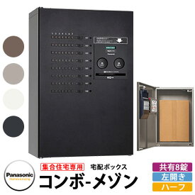 楽天市場 アパート用 宅配ボックスの通販