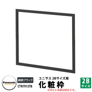 Panasonic |Xg֘Ai ˌZpz{bNX R{Gt pIvV Ϙg C[WFډB 2BTCYp CTR7912TB COMBO-F