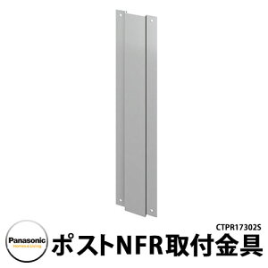 �A�[�L�t���[�� �|�X�gNFR��t���� CTPR17302S