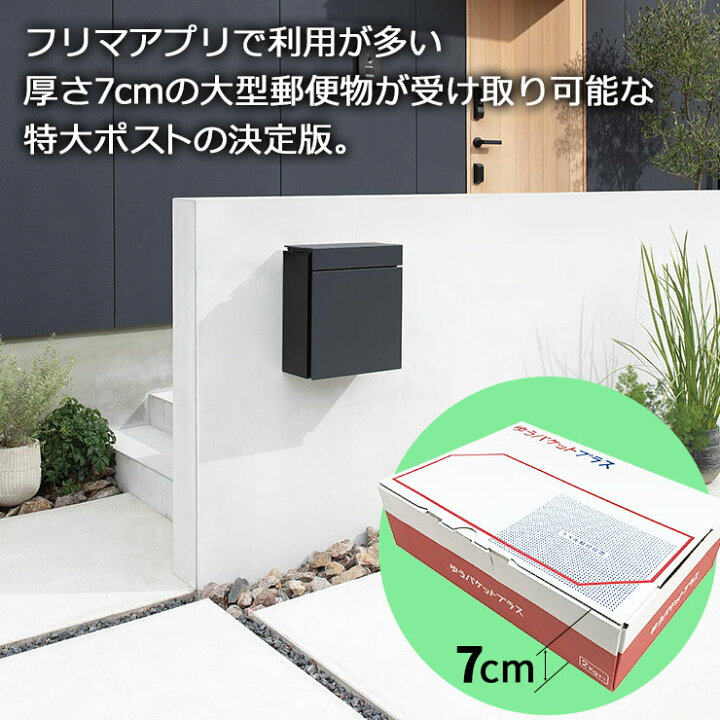 楽天市場】パナソニック 小包ポスト パケモ Pakemo-UF 全4色 CTCR2600 