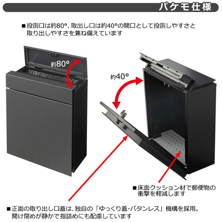 楽天市場】パナソニック 小包ポスト パケモ Pakemo-UF 全4色 CTCR2600 
