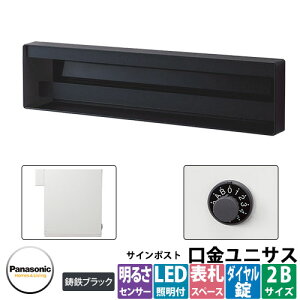 表札 ポストの人気商品 通販 価格比較 価格 Com