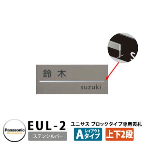 pi\jbN TC|Xg jTX ubN^Cvp\D CAEgA^CviXeVo[pj EUL-2 Panasonic UNISUS Xփ|Xg X֎ ߍݎ|Xg  |Xgp l[v