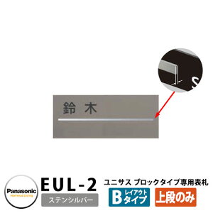 pi\jbN TC|Xg jTX ubN^Cvp\D CAEgB^CviXeVo[pj EUL-2 Panasonic UNISUS Xփ|Xg X֎ ߍݎ|Xg  |Xgp l[v