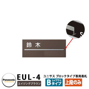 pi\jbN TC|Xg jTX ubN^Cvp\D CAEgB^CviGCWOuEpj EUL-4 Panasonic UNISUS Xփ|Xg X֎ ߍݎ|Xg  |Xgp l[