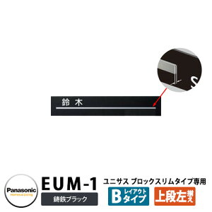 pi\jbN TC|Xg jTX ubNX^Cvp\D CAEgB^CviSubNpj EUM-1 Panasonic UNISUS Xփ|Xg X֎ ߍݎ|Xg  |Xgp l[