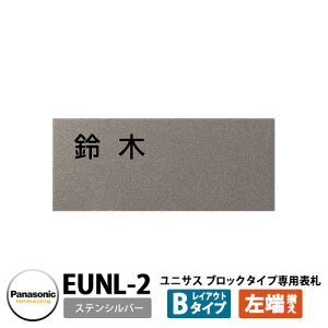 pi\jbN TC|Xg jTX ubN^Cvp\D CAEgB^CviXeVo[pj EUNL-2 Panasonic UNISUS Xփ|Xg X֎ ߍݎ|Xg  |Xgp l[v