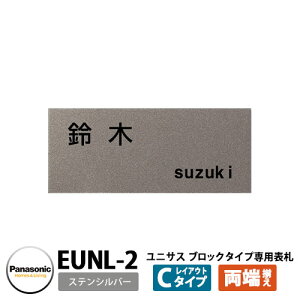 pi\jbN TC|Xg jTX ubN^Cvp\D CAEgC^CviXeVo[pj EUNL-2 Panasonic UNISUS Xփ|Xg X֎ ߍݎ|Xg  |Xgp l[v