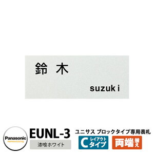 pi\jbN TC|Xg jTX ubN^Cvp\D CAEgC^CvizCgpj EUNL-3 Panasonic UNISUS Xփ|Xg X֎ ߍݎ|Xg  |Xgp l[v