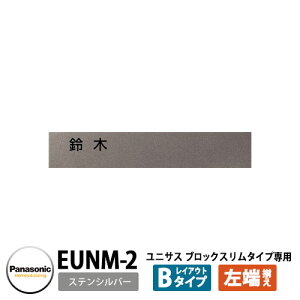 pi\jbN TC|Xg jTX ubN^Cvp\D CAEgB^CviXeVo[pj EUNM-2 Panasonic UNISUS Xփ|Xg X֎ ߍݎ|Xg  |Xgp l[v