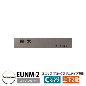 pi\jbN TC|Xg jTX ubN^Cvp\D CAEgC^CviXeVo[pj EUNM-2 Panasonic UNISUS Xփ|Xg X֎ ߍݎ|Xg  |Xgp l[v