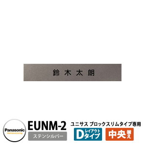 pi\jbN TC|Xg jTX ubN^Cvp\D CAEgD^CviXeVo[pj EUNM-2 Panasonic UNISUS Xփ|Xg X֎ ߍݎ|Xg  |Xgp l[v