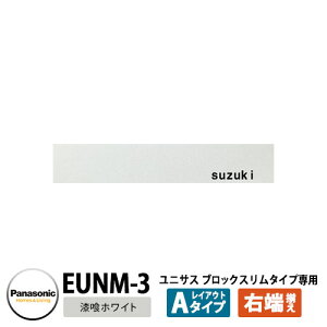 pi\jbN TC|Xg jTX ubN^Cvp\D CAEgA^CvizCgpj EUNM-3 Panasonic UNISUS Xփ|Xg X֎ ߍݎ|Xg  |Xgp l[v