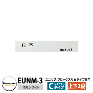 pi\jbN TC|Xg jTX ubN^Cvp\D CAEgC^CvizCgpj EUNM-3 Panasonic UNISUS Xփ|Xg X֎ ߍݎ|Xg  |Xgp l[v