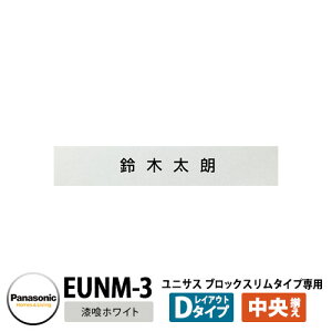 pi\jbN TC|Xg jTX ubN^Cvp\D CAEgD^CvizCgpj EUNM-3 Panasonic UNISUS Xփ|Xg X֎ ߍݎ|Xg  |Xgp l[v