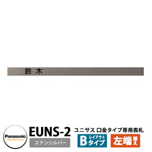 pi\jbN TC|Xg jTX ^Cvp\D CAEgB^CviXeVo[pj EUNS-2 Panasonic UNISUS Xփ|Xg X֎ ߍݎ|Xg  |Xgp l[v[