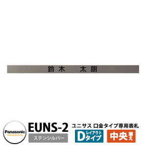 pi\jbN TC|Xg jTX ^Cvp\D CAEgD^CviXeVo[pj EUNS-2 Panasonic UNISUS Xփ|Xg X֎ ߍݎ|Xg  |Xgp l[v[