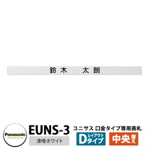 pi\jbN TC|Xg jTX ^Cvp\D CAEgD^CvizCgpj EUNS-3 Panasonic UNISUS Xփ|Xg X֎ ߍݎ|Xg  |Xgp l[v[g