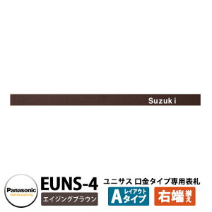 pi\jbN TC|Xg jTX ^Cvp\D CAEgA^CviGCWOuEpj EUNS-4 Panasonic UNISUS Xփ|Xg X֎ ߍݎ|Xg  |Xgp l[v