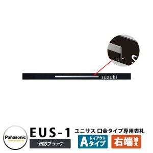 pi\jbN TC|Xg jTX ^Cvp\D CAEgA^CviSubNpj EUS-1 Panasonic UNISUS Xփ|Xg X֎ ߍݎ|Xg  |Xgp l[v[g