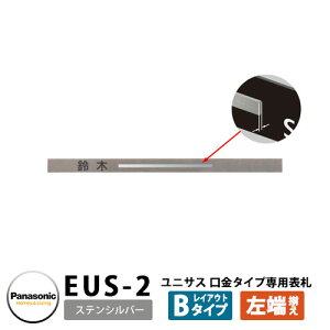 pi\jbN TC|Xg jTX ^Cvp\D CAEgB^CviXeVo[pj EUS-2 Panasonic UNISUS Xփ|Xg X֎ ߍݎ|Xg  |Xgp l[v[g