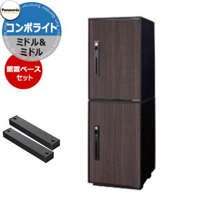 パナソニック コンボライト ミドル×2 2段セット 戸建住宅用宅配ボックス 前出し 右開き 掲載写真:MWダークウッド Panasonic COMBO-Light CTNK6020RMW コンボ-ライト ポスト クール 便利 不在 留守 置き