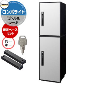 pi\jbN R{Cg [W&~h 2iZbg ㉺L[dl ˌZpz{bNX Oo EJ fڎʐ^FWSzCg Panasonic COMBO-Light CTNK6050RWS&CTNK6020RWS R{-C